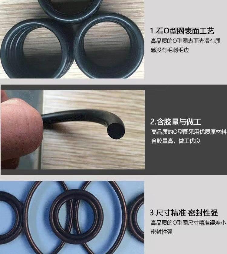 密封圈材料的选择