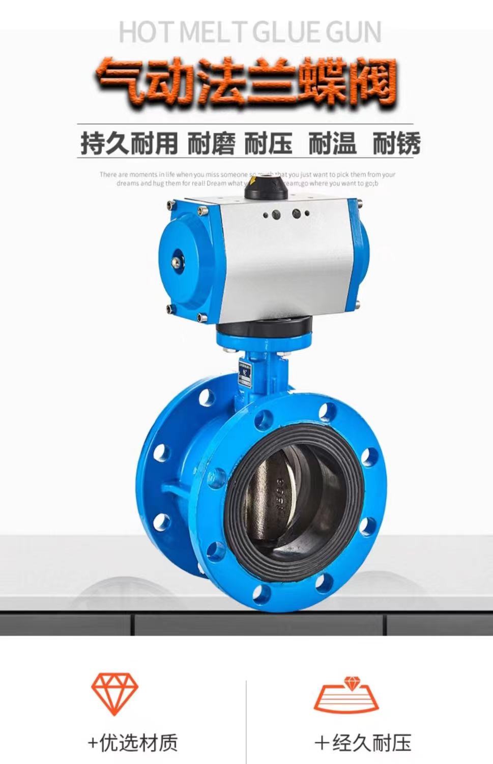 气动​法兰蝶阀基本介绍