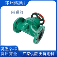 通常在什么场景中会用到隔膜阀呢