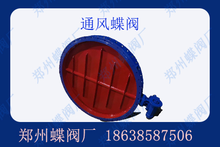 通风蝶阀通常适用于那些场景中