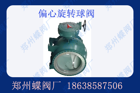 什么是角行程阀?