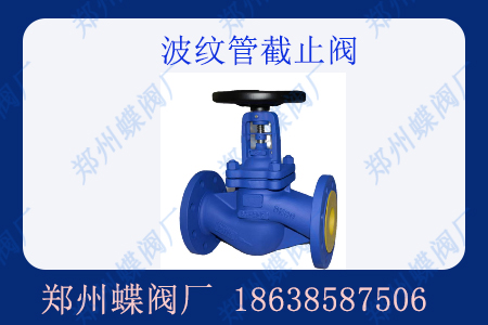 波纹管截止阀有什么优势