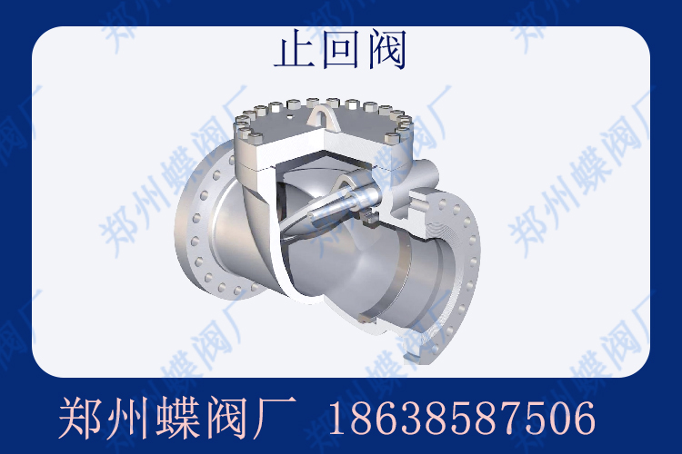 止回阀的型号里的字母符号分别代
