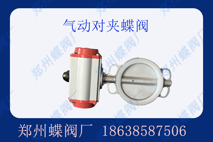 气动对夹蝶阀主要应用场景