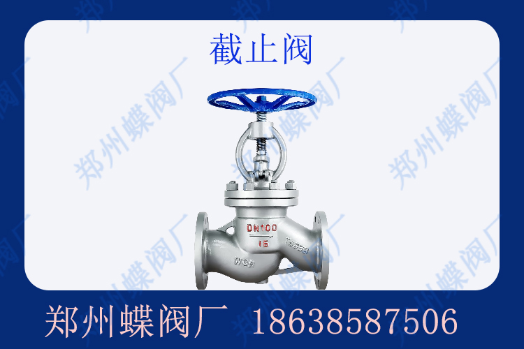 截止阀使用优势有哪些