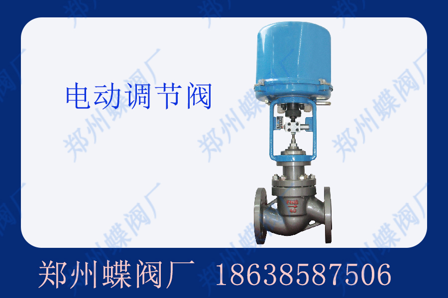 电动调节阀安装操作有什么要点