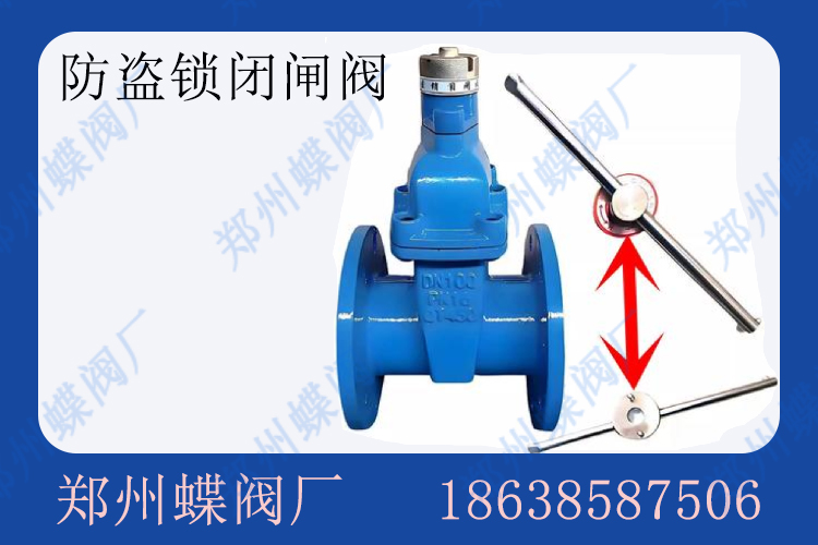 锁闭闸阀的应用优势是什么