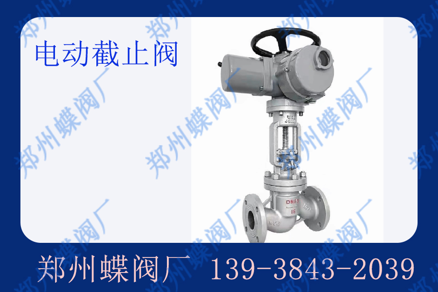 截止阀常见故障有哪些