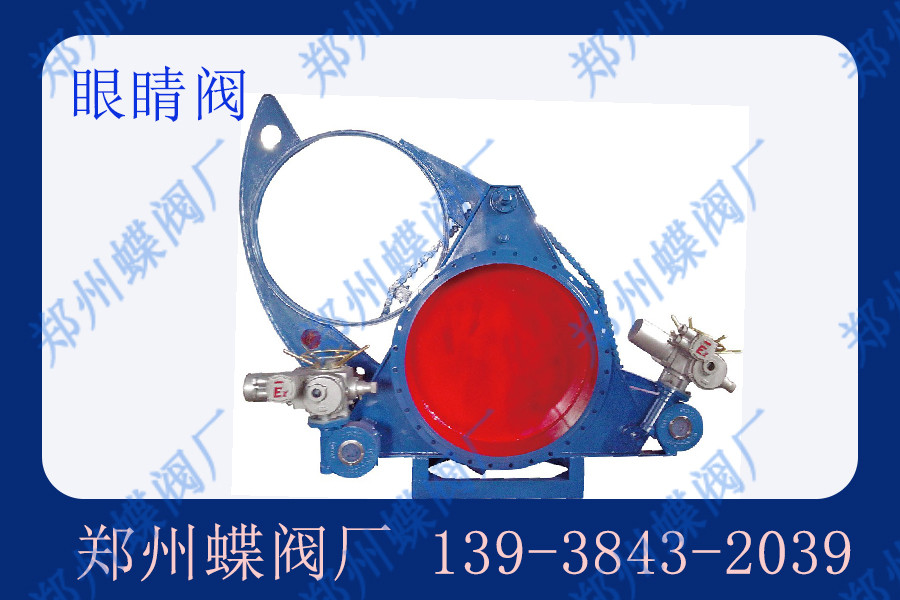 盲板阀的作用是什么