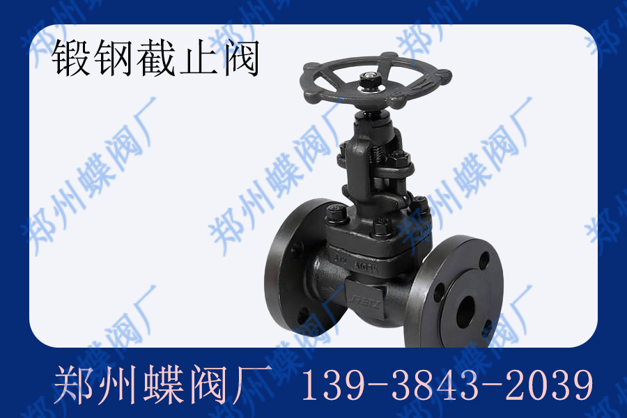 锻钢截止阀的优点是什么