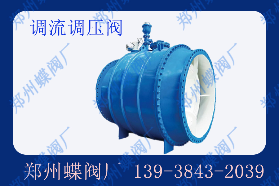 活塞式调流调压阀的工作原理是什