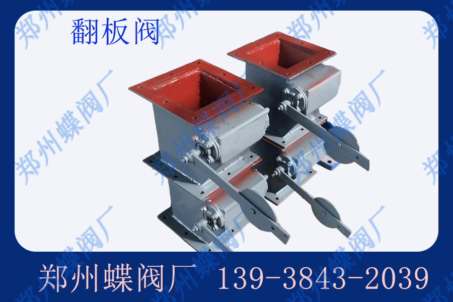 你知道什么是翻板阀吗？