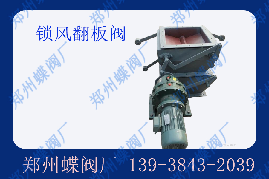 翻板阀的安装要点有哪些