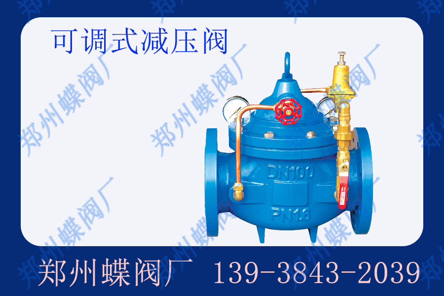 水力控制阀有哪些类型